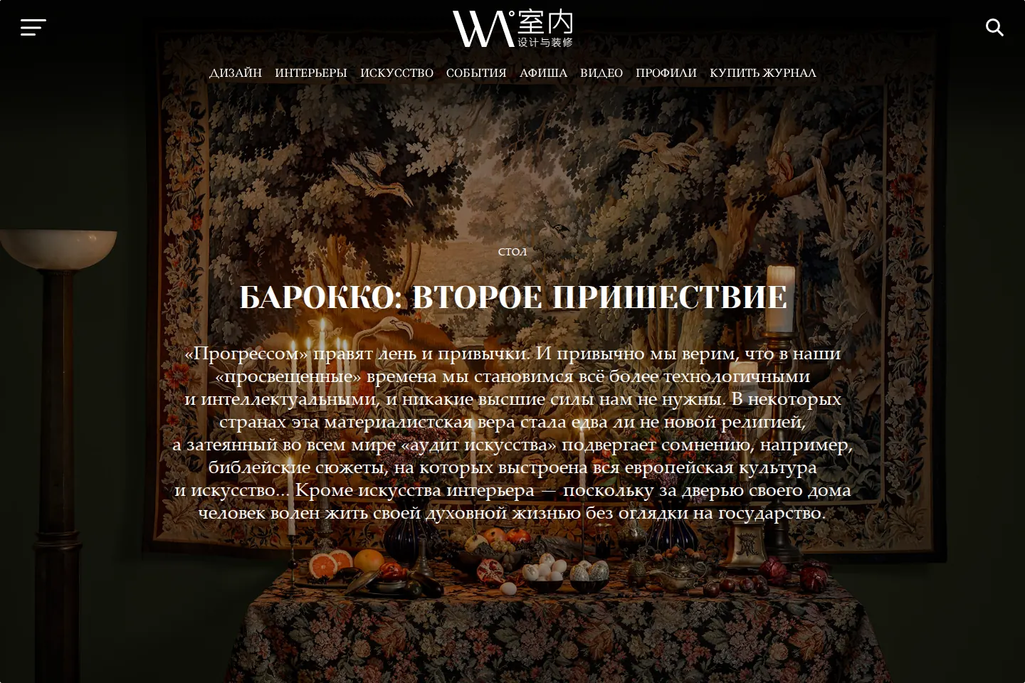 Сайт журнала WA